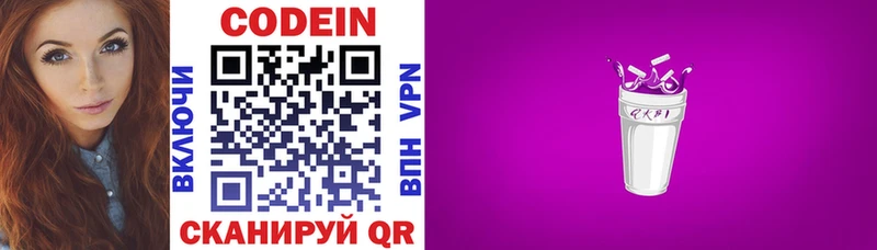 гидра зеркало  купить закладку  Старица  Codein напиток Lean (лин) 