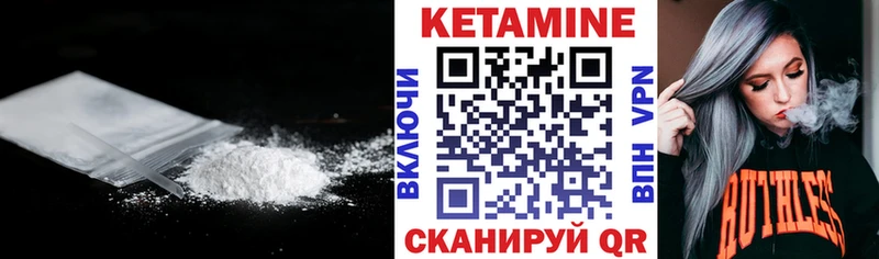 mega   Старица  КЕТАМИН VHQ 
