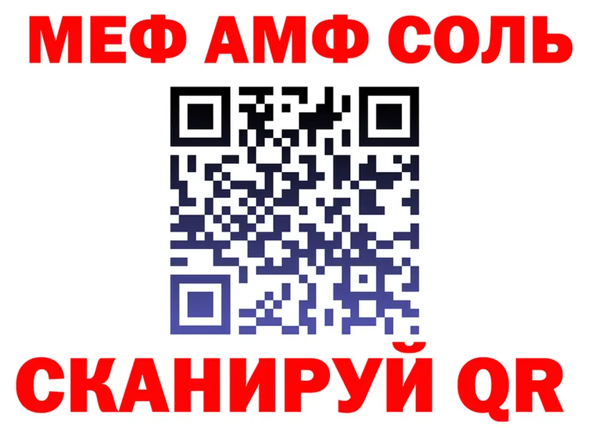 ГЕРОИН белый зеркало shop MEGA Старица