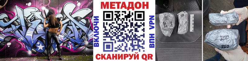 наркотики  МЕГА сайт  МЕТАДОН кристалл  Старица 