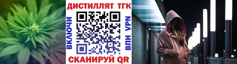 Дистиллят ТГК гашишное масло  купить  сайты  блэк спрут зеркало  Старица 